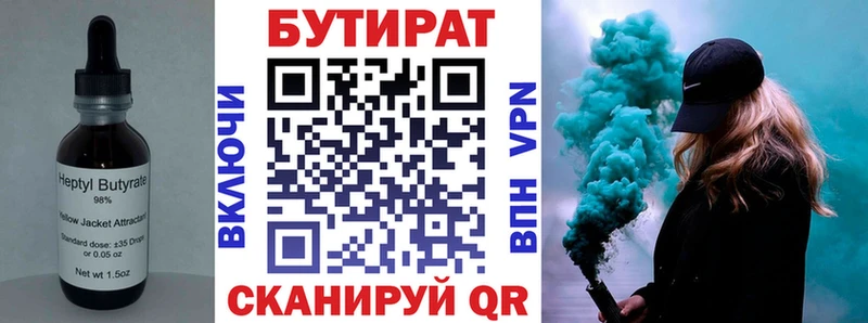 гидра маркетплейс  Змеиногорск  Бутират BDO  купить наркотики цена 