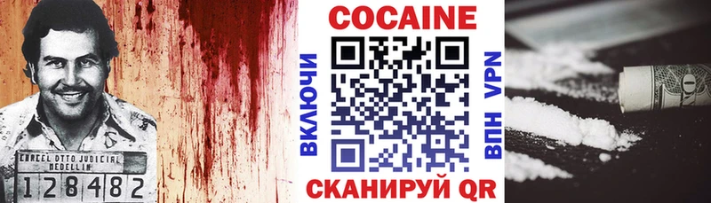 Кокаин VHQ  цены наркотик  Змеиногорск 