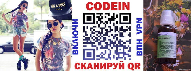 Codein Purple Drank Змеиногорск