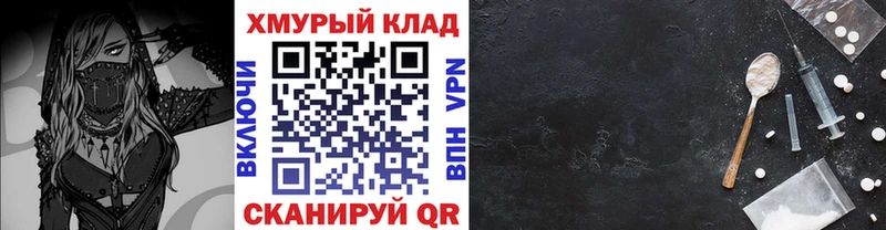 Героин VHQ  гидра ТОР  даркнет формула  Змеиногорск 
