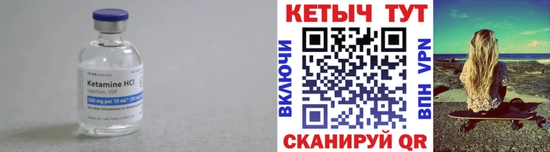 КЕТАМИН VHQ  Змеиногорск 