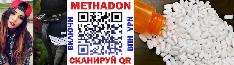 МЕТАДОН methadone  Змеиногорск 